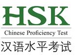 hsk chile